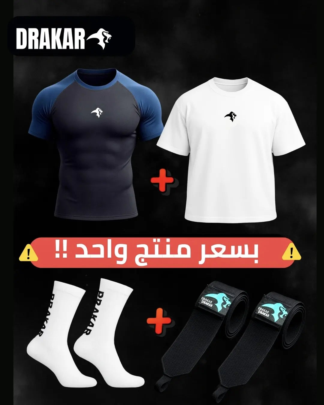 Pack Elite From Drakar | End Of Summer